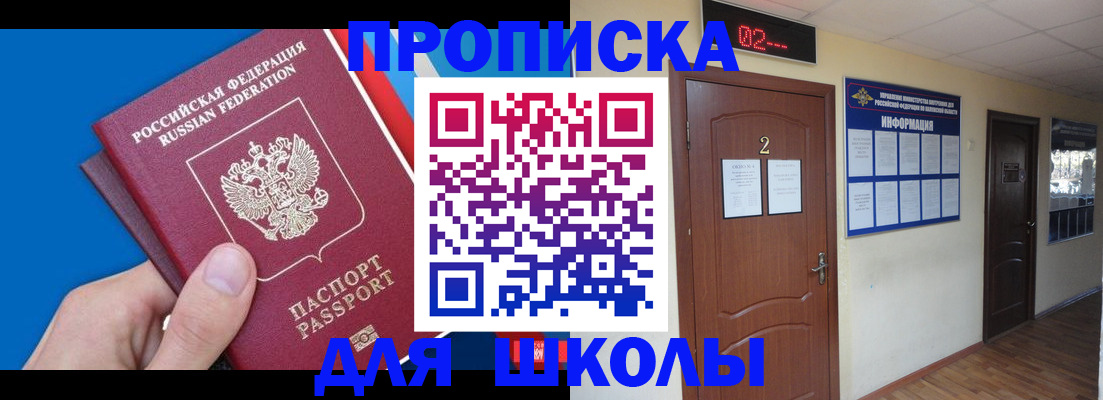 прописка гарантия в Верхней Пышме