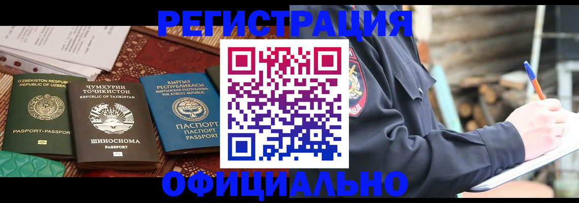 прописка штамп в Верхней Пышме