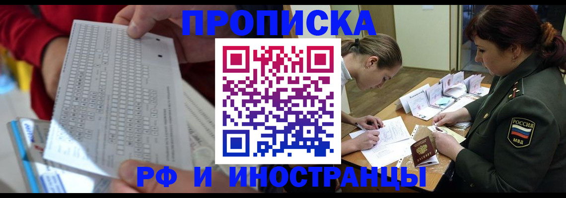 прописка для военкомата в Верхней Пышме