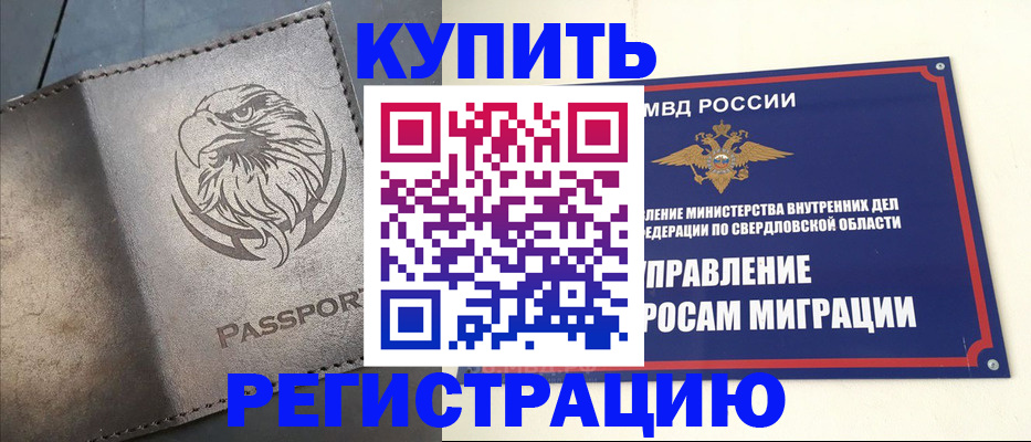 прописка поиск в Верхней Пышме
