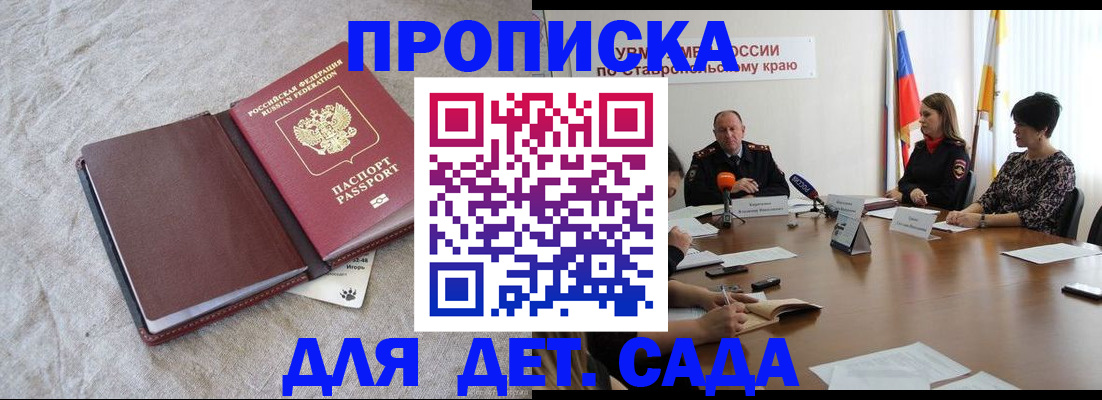 прописка ребенка в Верхней Пышме