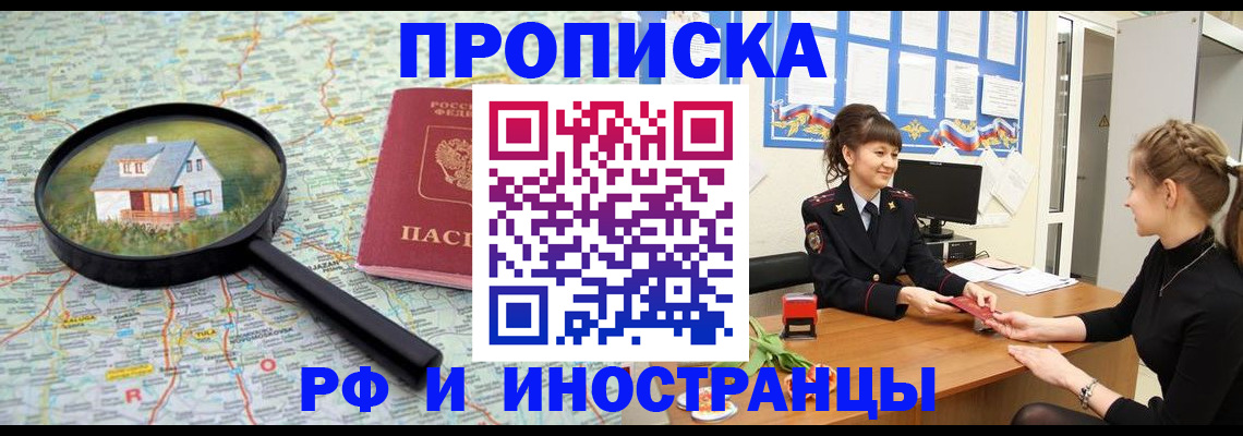 временная регистрация собственник в Верхней Пышме