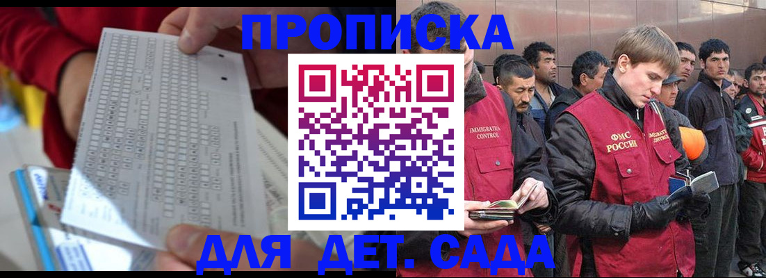 регистрация для дет. сада в Верхней Пышме